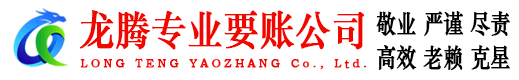 象山收债公司