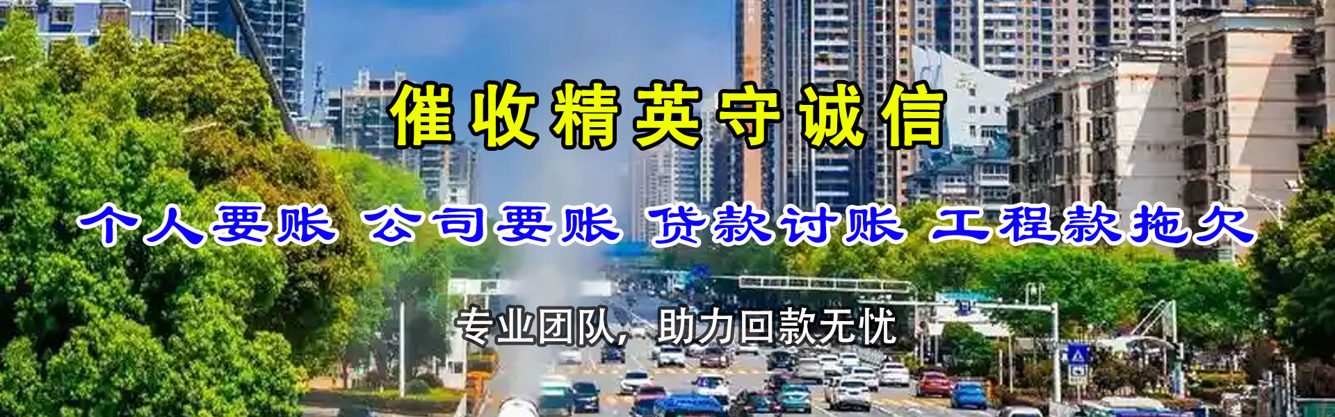 象山收债公司